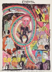 Affichecinema